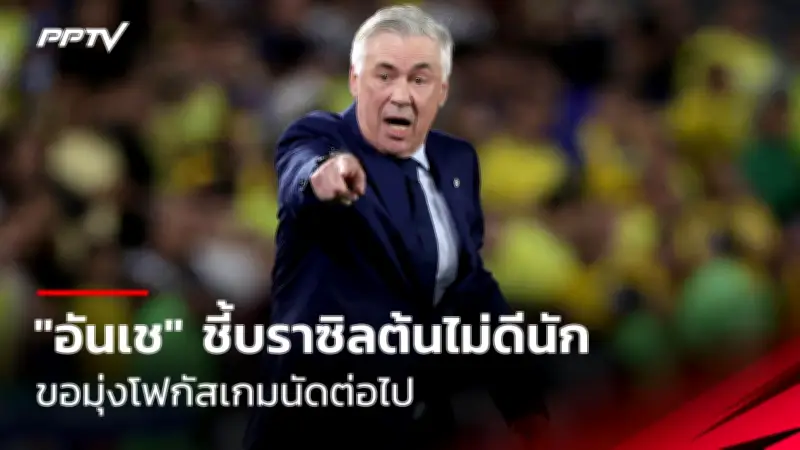 โปรอาร์ม ศิริลักษณ์ ผงาดคว้าแชมป์กอล์ฟรายการแรกในรอบ 2 ปี