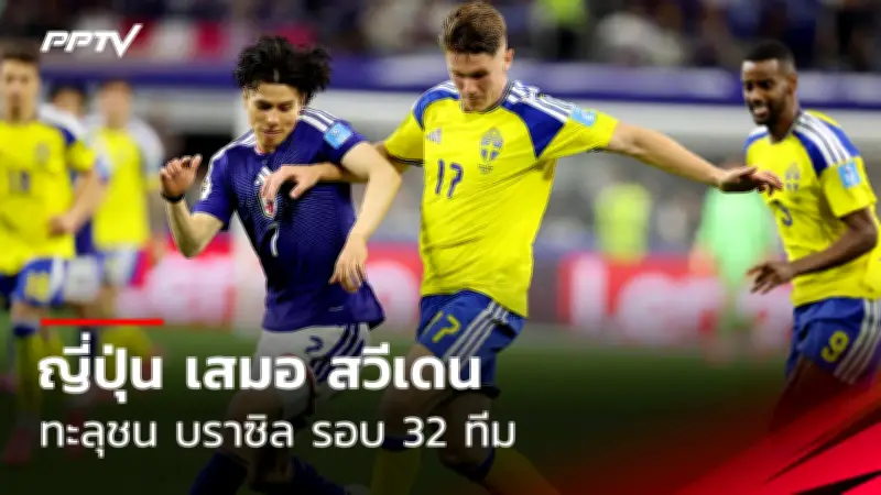 โปรดรีสอร์ทเปิดตัวกอล์ฟรีสอร์ทหรูในพัทยา