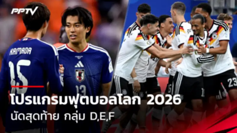 ร็อบบี้ โรเจอร์ส ประเดิมประตูแรกให้แมนฯยูไนเต็ดในเกมลีก
