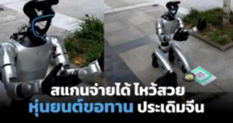 ธนาคารไทยพาณิชย์เปิดตัวแพลตฟอร์ม AI ป้องกันทุจริตทางการเงิน