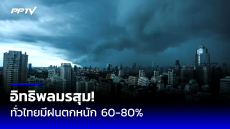 ไฟไหม้รถบัสรับส่งนักเรียนหน้าเซียร์รังสิต พบผู้บาดเจ็บ 2 ราย