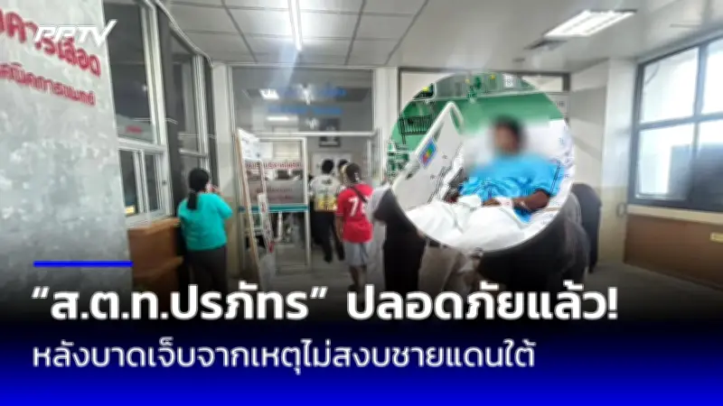 พบผู้เสียชีวิตจากเหตุไฟไหม้รถบัสนักเรียนเพิ่มเป็น 25 ราย