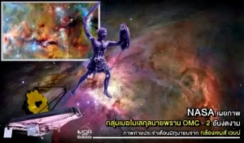 นักวิทย์พบ ‘หลักฐานชั้นดี’ ว่าชีวิตบนโลกอาจกำเนิดจากอวกาศ