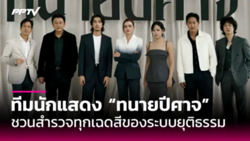 พิธีเปิดซีเกมส์ 2025 สุดตระการตา สะท้อนวัฒนธรรมไทย