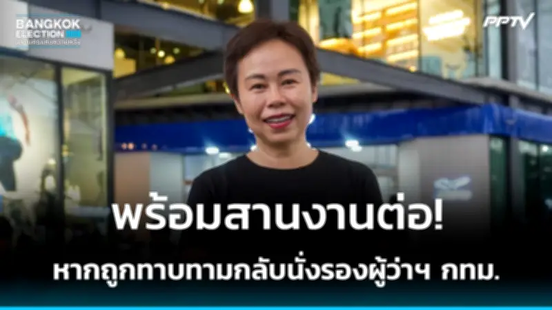 กมธ.ป.ป.ช. วุฒิสภาฯ เคาะรายชื่อ 200 ผู้สมัคร สว. ชุดใหม่