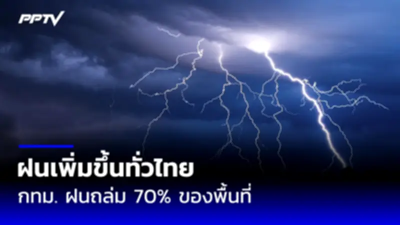 น้ำท่วมนครศรีธรรมราชหนัก ประชาชนเดือดร้อนกว่า 2,000 ครัวเรือน