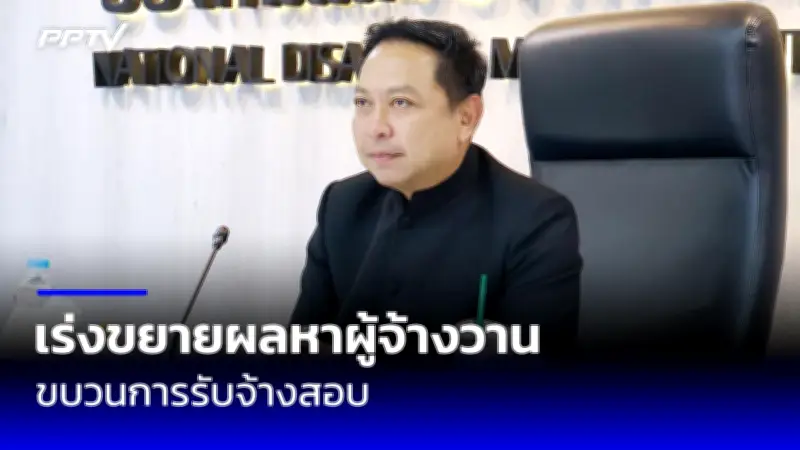 จับกุม 6 ผู้ต้องหาคดีแก๊งคอลเซ็นเตอร์หลอกขายสินค้า เงินหมุนเวียนกว่า 100 ล้านบาท