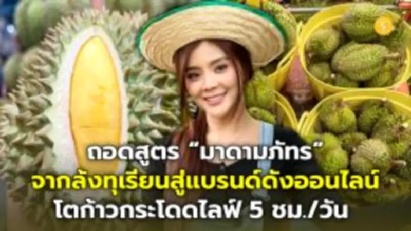 เทคนิคการสร้างแบรนด์ธุรกิจ SMEs ให้ประสบความสำเร็จในยุคดิจิทัล