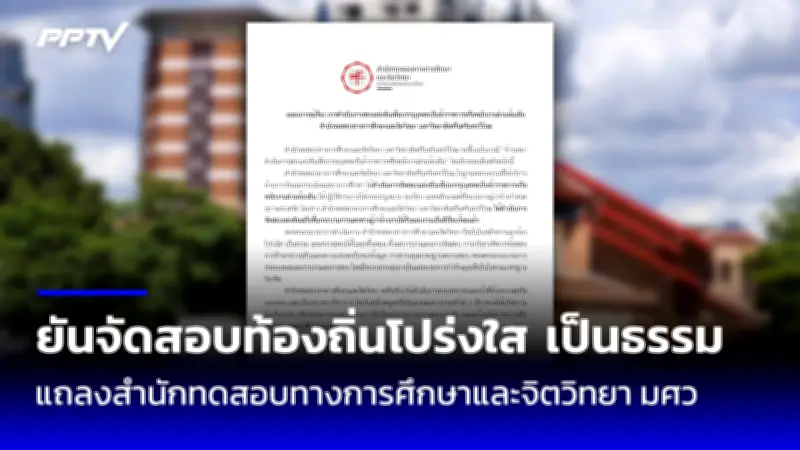 แม่ค้าส้มตำร้องถูกตำรวจเรียกเก็บส่วย 50 บาทต่อวัน หวั่นทำมาหากินลำบาก