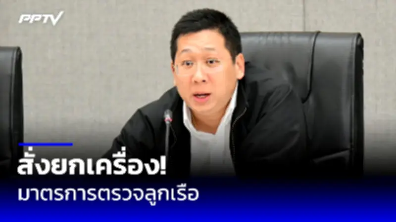 ปธน.เกาหลีใต้ยุน ซอกยอล ถูกถอดถอนจากตำแหน่งโดยศาลรัฐธรรมนูญ