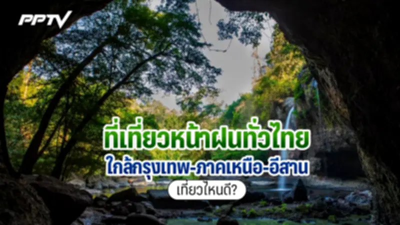 พายุฤดูร้อนถล่ม 5 จังหวัดอีสาน บ้านเรือนเสียหายกว่า 200 หลัง