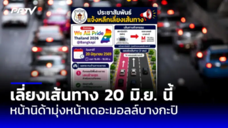 พายุฤดูร้อนถล่มหลายจังหวัด เตือนรับมือฝนตกหนักลมแรง