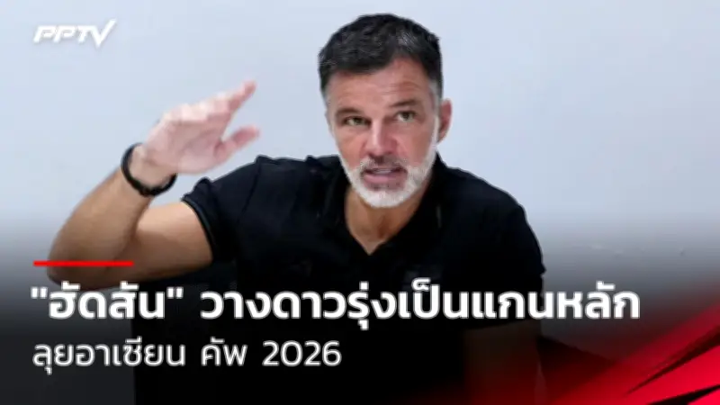 ‘ศุภนันท์’ คว้าแชมป์สอยคิว 6 แดงโลก คืนชีพวงการสอยคิวไทย