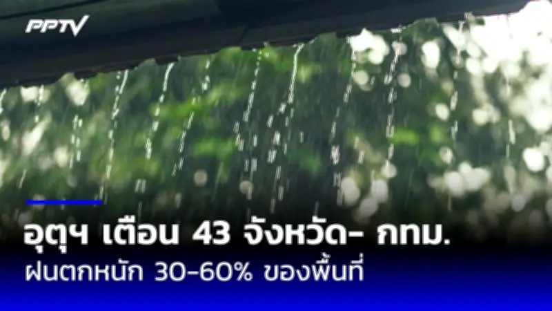 ศาลปกครองสูงสุดเพิกถอนใบอนุญาตโรงไฟฟ้าสามหมู่บ้าน ตัดสินคืนพื้นที่ 200 ไร่