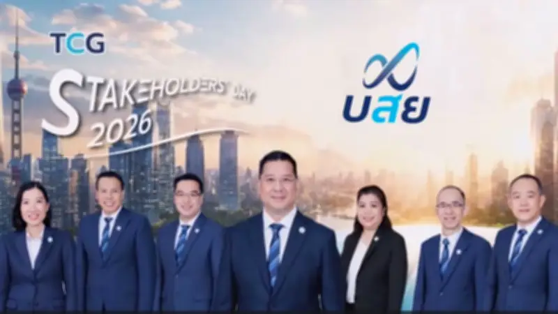 บสย. จัด TCG Stakeholders’ Day 2026 พลิกโฉมช่วย SMEs แก้หนี้ยั่งยืน ดอกเบี้ย 0%
