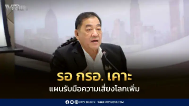 หอการค้าไทยมั่นใจเศรษฐกิจไม่สะดุด รอลุ้นผลประชุม กรอ. เคาะมาตรการรับมือ