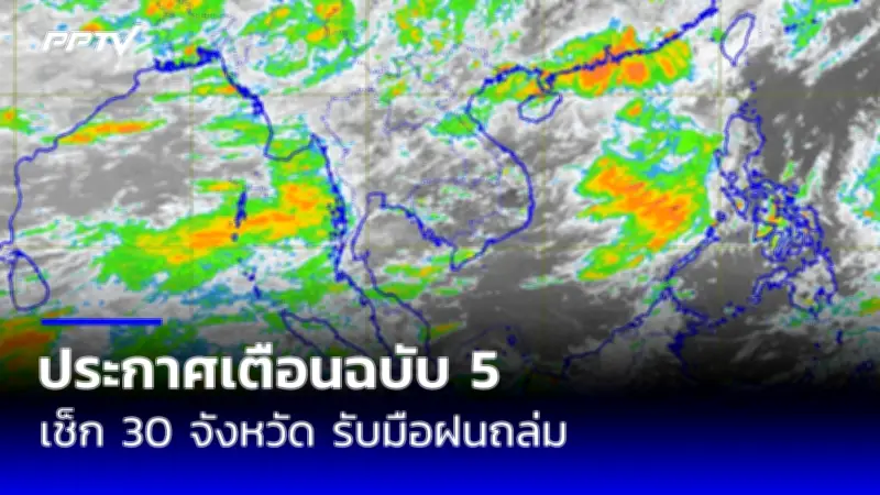 เงินเดือนข้าราชการไทยต่ำกว่าเวียดนาม ต้องเร่งปรับโครงสร้างค่าตอบแทน
