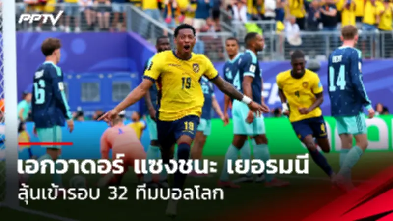 สโมสรไทยร่วมยื่นซื้อ ‘แมนฯ ยูไนเต็ด’ วงเงิน 2.8 แสนล้านบาท