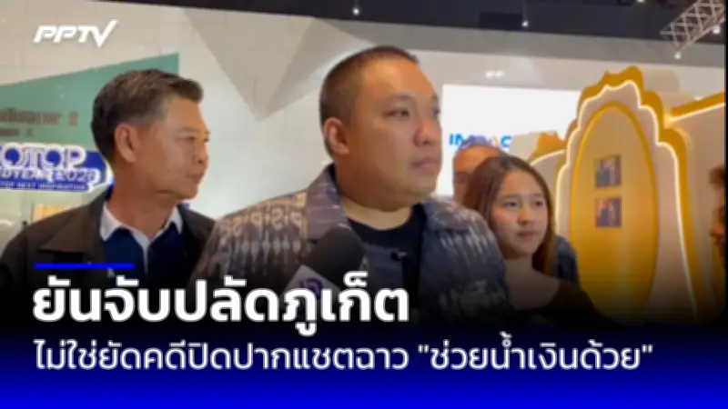 ยุบสภา 2568: นายกฯ อิ๊งค์ เปิดทางเลือกประชาชน คาดเลือกตั้งใหม่ 11 พ.ค.