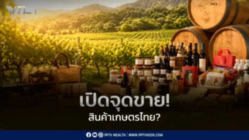 การลงทุนหุ้นไทยแนวโน้มสดใสรับปัจจัยบวกจากเศรษฐกิจโลก