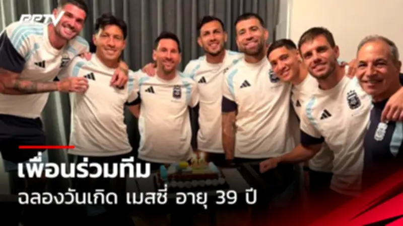 เทนนิสสร้างประวัติศาสตร์! คว้าแชมป์แกรนด์สแลมแรกในชีวิต