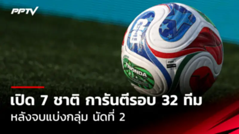 แบดมินตันเยาวชนโลก: ไทยคว้าเหรียญทองประวัติศาสตร์คู่ผสม