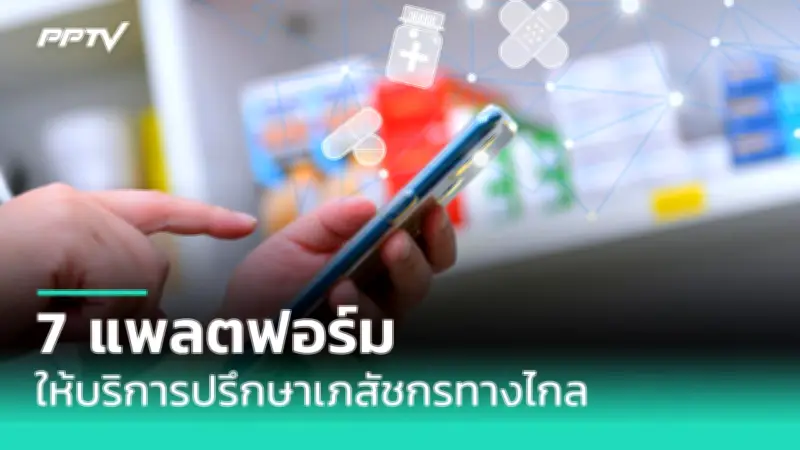 พบผู้ติดเชื้อโควิด-19 สายพันธุ์เดลตาพลัสในไทยแล้ว 1 ราย