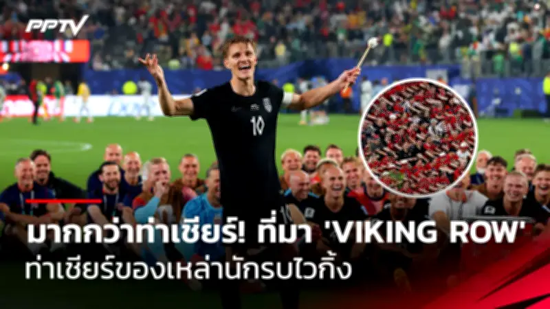 ทีมชาติไทยพ่ายเวียดนาม 1-2 ศึกชิงแชมป์อาเซียน