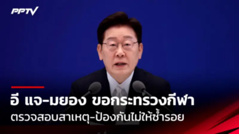 ไทยพ่ายเวียดนาม 1-2 ศึกฟุตบอลหญิง U19 ชิงแชมป์อาเซียน