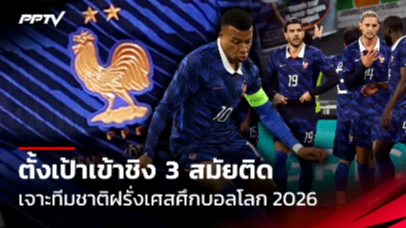 ผลวอลเลย์บอลไทย พบ จีน วันที่ 27 พฤษภาคม 2567