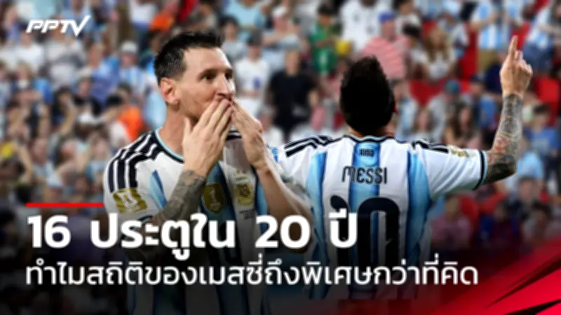 ทีมชาติไทยประเดิมสามแต้มแรกในศึกเอเชียนคัพ 2023