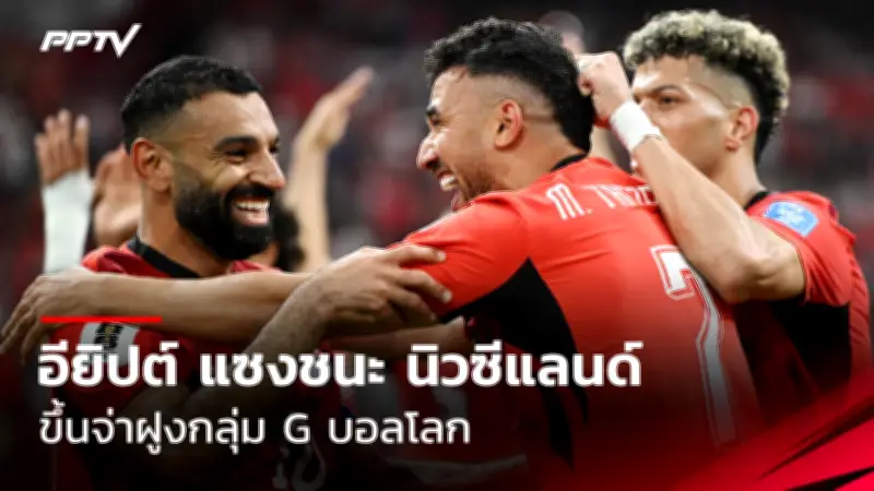 ประเดิมสนามนัดแรก! 'ช้างศึก' บุกเยือน 'ซีเรีย' เกมกระชับมิตร