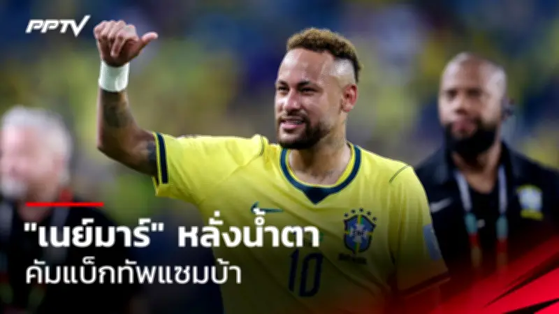 ช้างศึก U23 เจ๋ง! ชนะฟิลิปปินส์ 3-0 ลิ่วชิงแชมป์อาเซียน