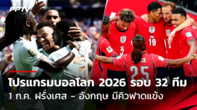 ช้างศึก U23 เปิดบ้านพ่ายเวียดนาม 0-3 ศึกชิงแชมป์อาเซียน