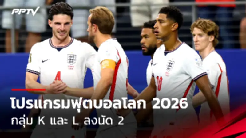 ไทยประเดิมสวย! คว้าทองแรกซีเกมส์ 2025 จากกีฬาเรือพาย