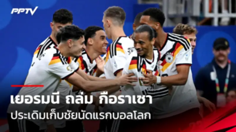 ไทยลุ้นแชมป์วอลเลย์บอลหญิงชิงแชมป์เอเชีย 2024