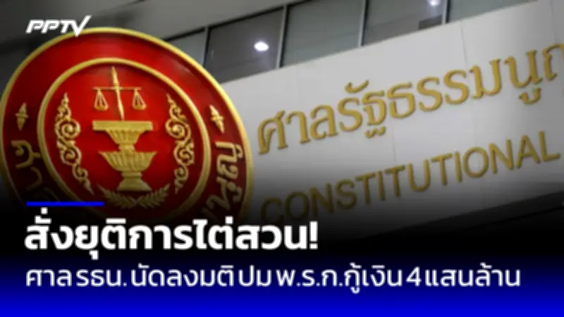 นายกฯ หญิงไทยคนแรก ปี 2568 เปิดตัวนโยบายปฏิรูปการศึกษา