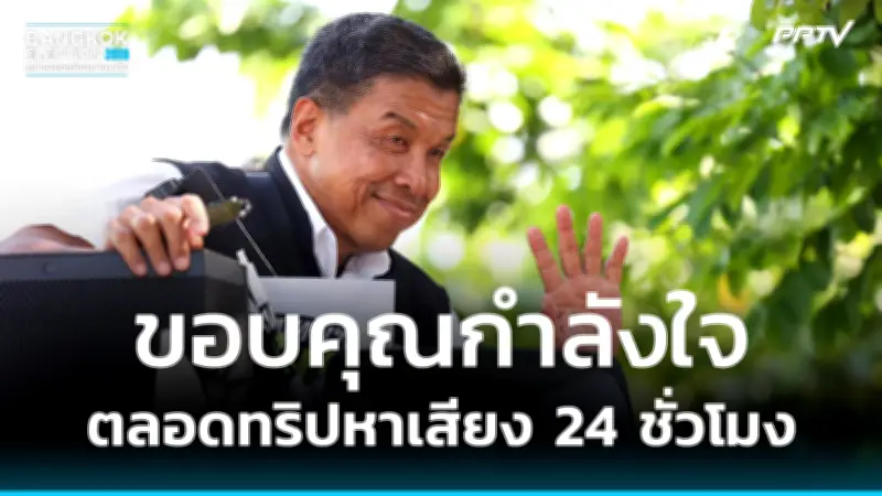 ยื่นฟ้อง 'ทักษิณ' คดี '112' ข้อหาหมิ่นประมาทกษัตริย์ คดีใหญ่