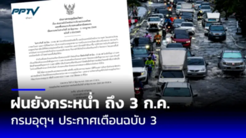 นักศึกษาฝึกงานหอการค้าไทยเสียชีวิตหลังถูกซ้อมรับน้อง