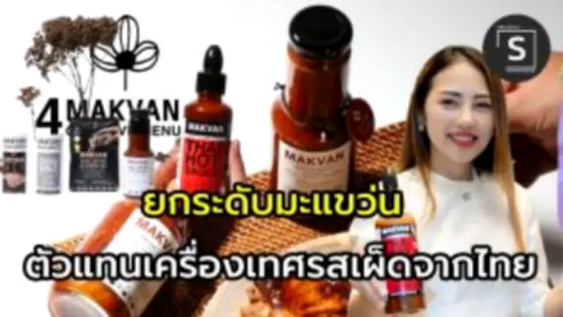 ส่องเทรนด์ธุรกิจมาแรงปี 2568 โอกาสทองของ SME ไทย