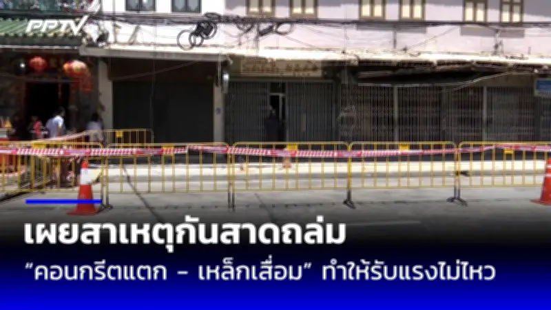 วินาศกรรมสะเทือนขวัญ! รถบรรทุกพุ่งชนฝูงคนงาน จ.สระบุรี ดับ 5 เจ็บ 11