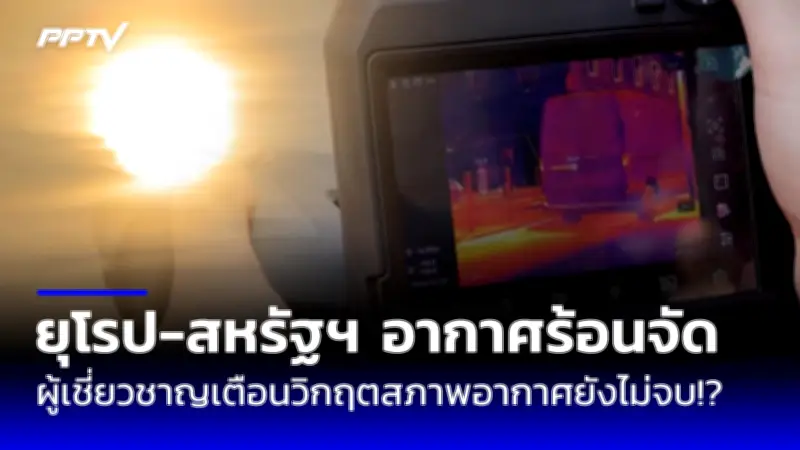 ทรัมป์ชนะเลือกตั้งสหรัฐ 2024 กลับมาครองทำเนียบขาวอีกสมัย