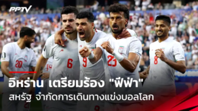 อุลตร้าซี โดนแบน 1 ปี ฐานปาระเบิดใส่สนามในเกมฟุตบอล