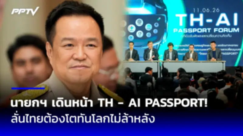 เอกอัครราชทูตสหรัฐฯ ย้ำความสัมพันธ์ไทย-สหรัฐฯ แน่นแฟ้น