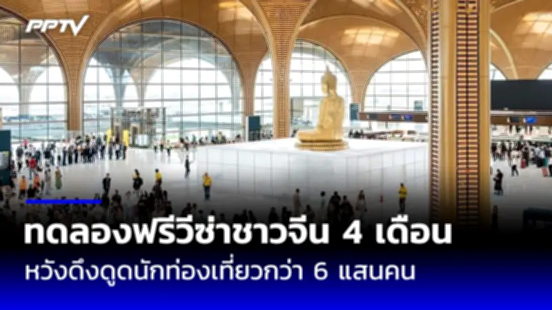 สหรัฐฯ ไฟเขียวฉีดวัคซีนโควิดเข็มกระตุ้นให้เด็กอายุ 5-11 ปี