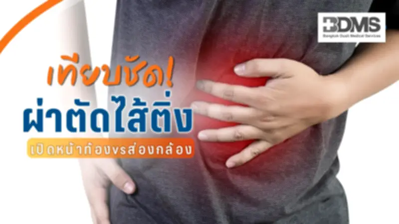 เนื้องอกมดลูกหายเองได้ไหม? เปิดข้อเท็จจริงที่ผู้หญิงควรรู้