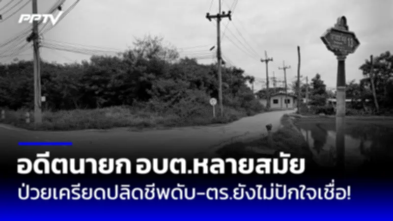 เปิดใจแม่ค้าพาราน้องหมาเดินเล่น หลังถูกโจรกรรมรถเข็นขายของ