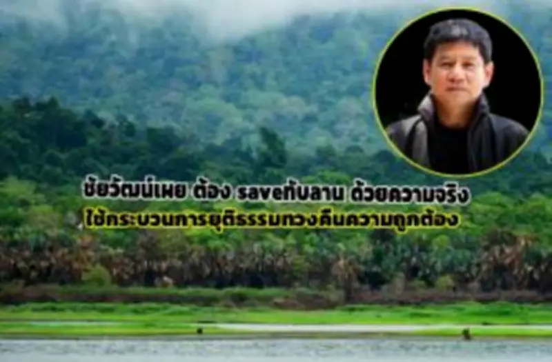 เที่ยวกรุงเก่ารับลมหนาว ชมธรรมชาติ 3 อุทยานแห่งชาติอยุธยา