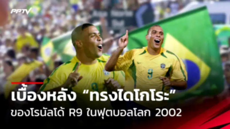 แมนยู vs อาร์เซนอล ผลบอลสด พรีเมียร์ลีก 2025