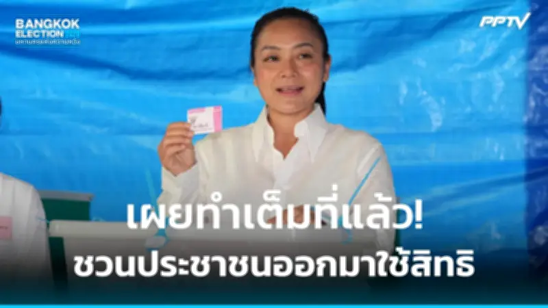 อุตุฯ เตือนพายุฤดูร้อน 38 จังหวัด ฝนตกหนัก-ลมกระโชกแรง